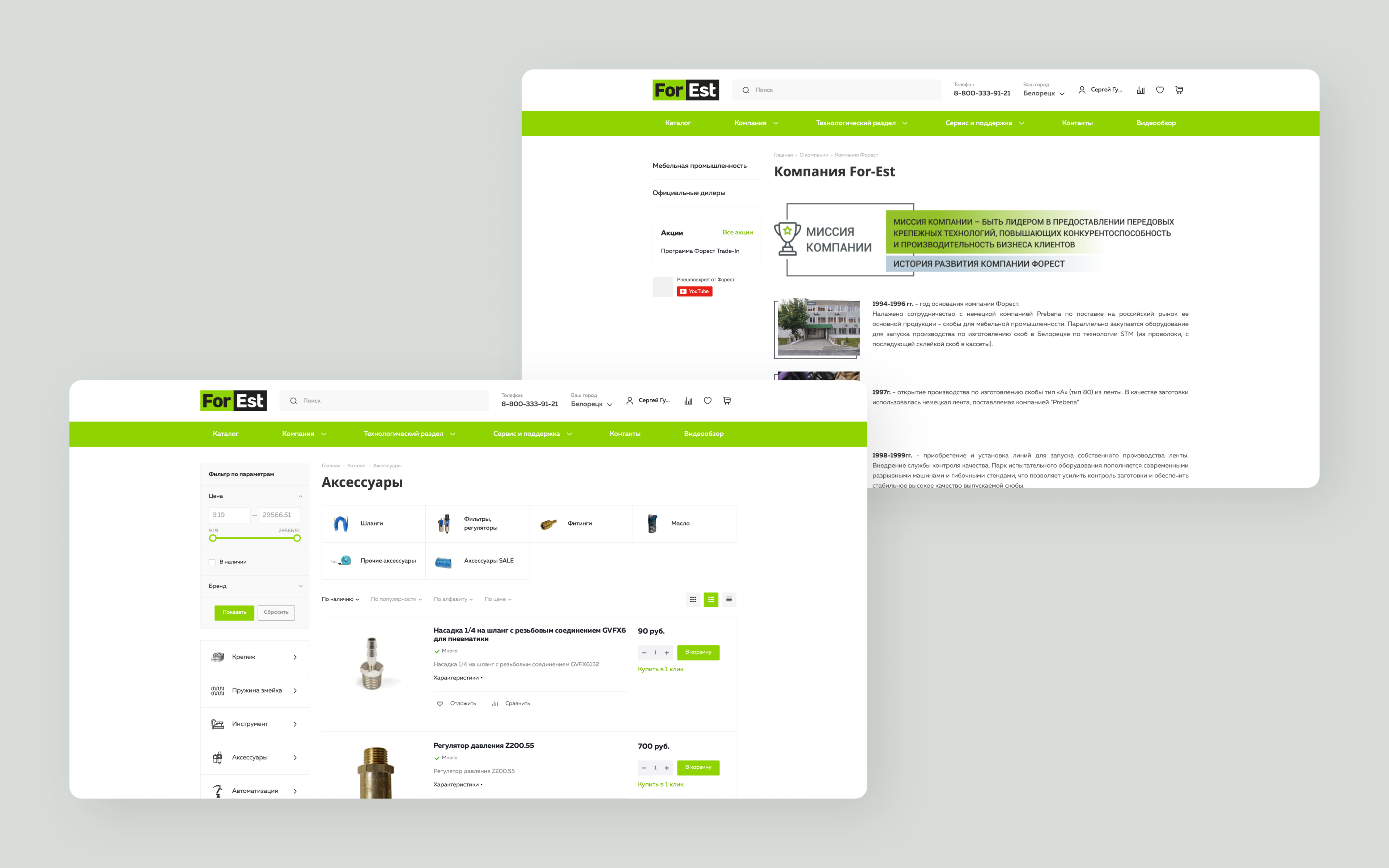 Личный кабинет клиента компании for-est.ru 3.png